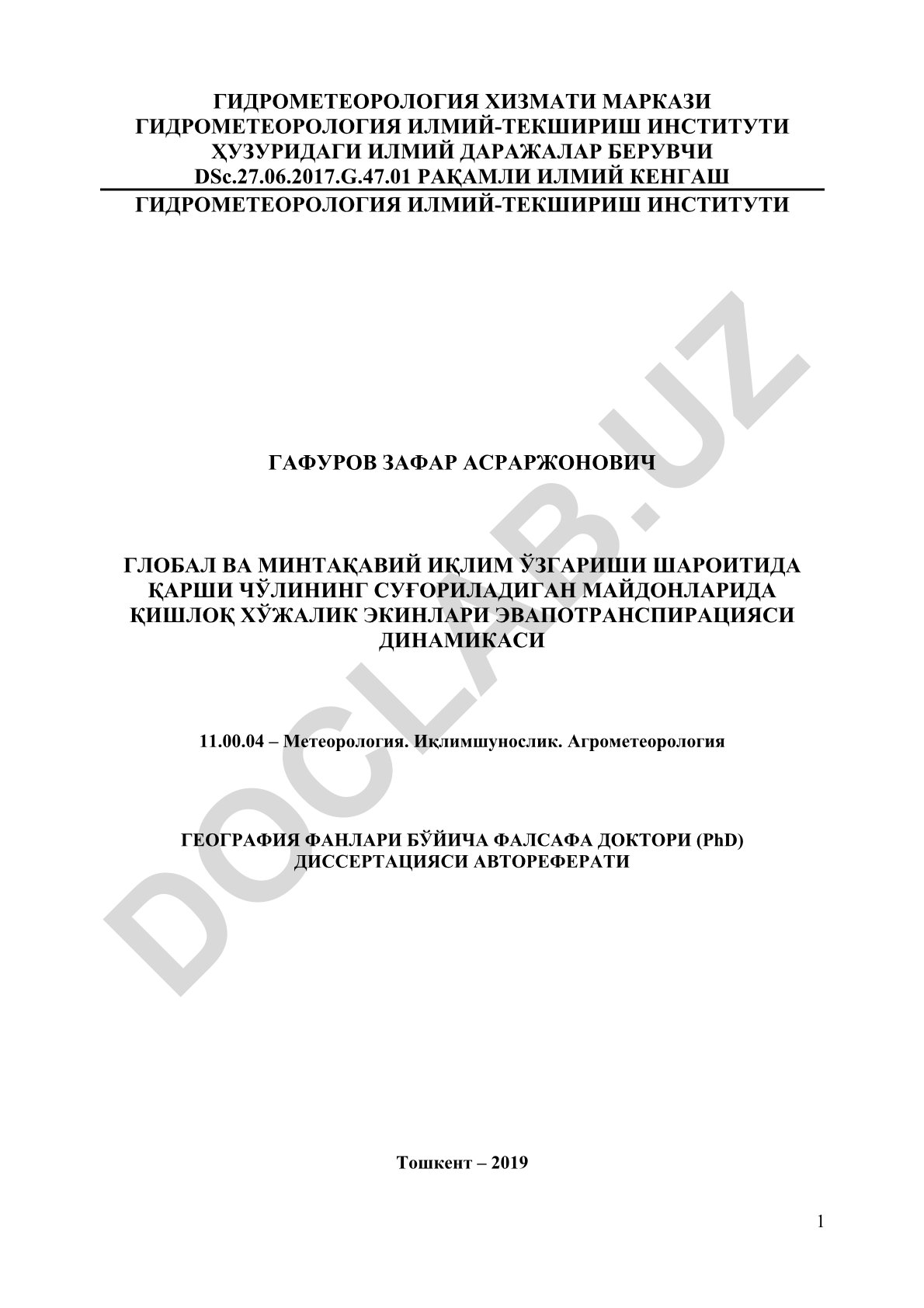 Глобал ва минтақавий иқлим ўзгариши шароитида Қарши чўлининг суғориладиган майдонларида қишлоқ хўжалик экинлари эвапотранспирацияси динамикаси