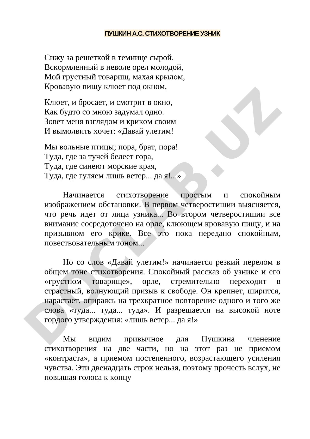 Стихотворение Пушкина «Узник»