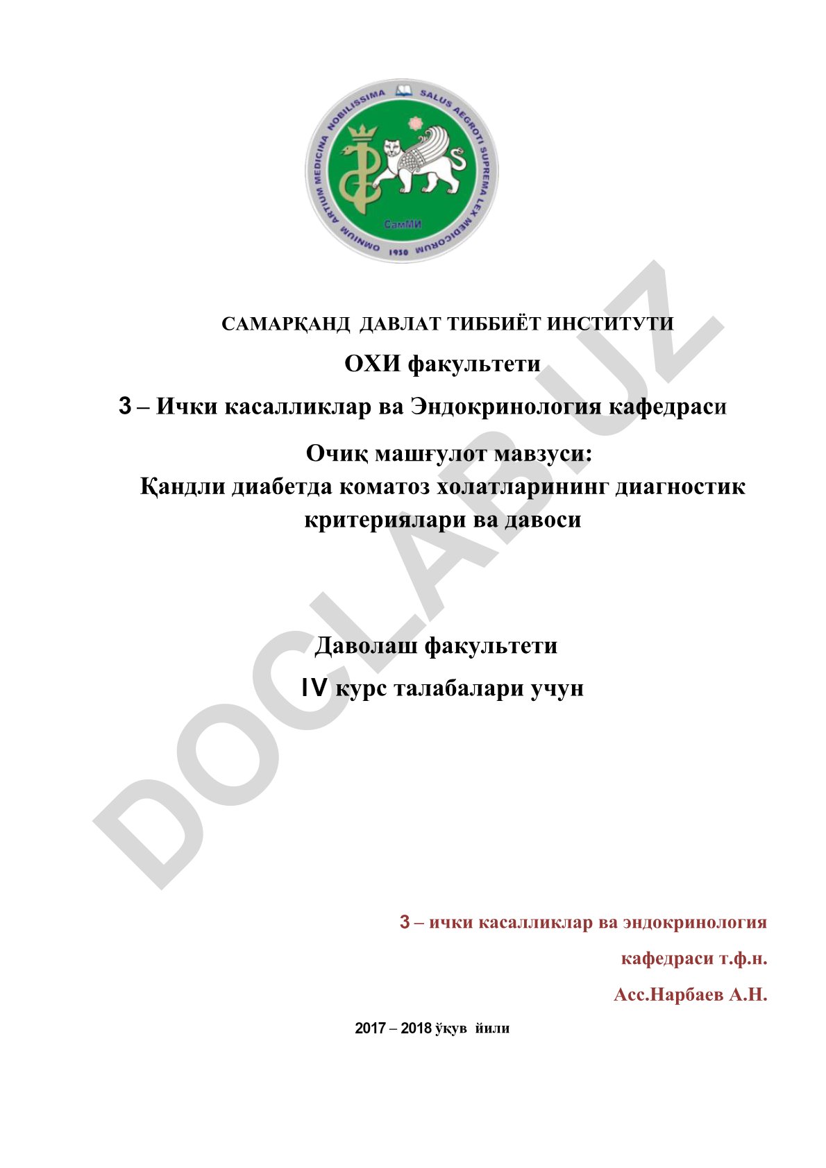 Қандли диабетда коматоз холатларининг диагностик критериялари ва давоси