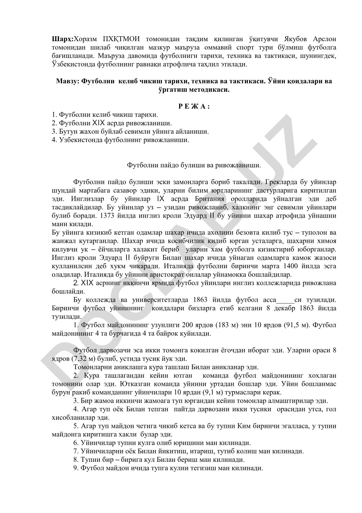 Футболни келиб чикиш тарихи, техника ва тактикаси