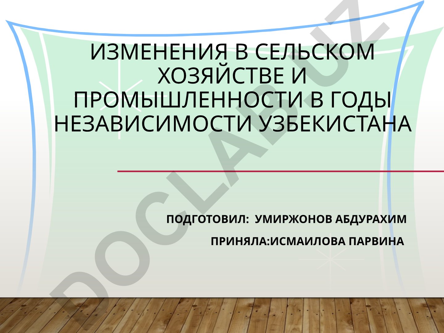 Изменения в сельском хозяйстве и промышленности в годы независимости Узбекистана