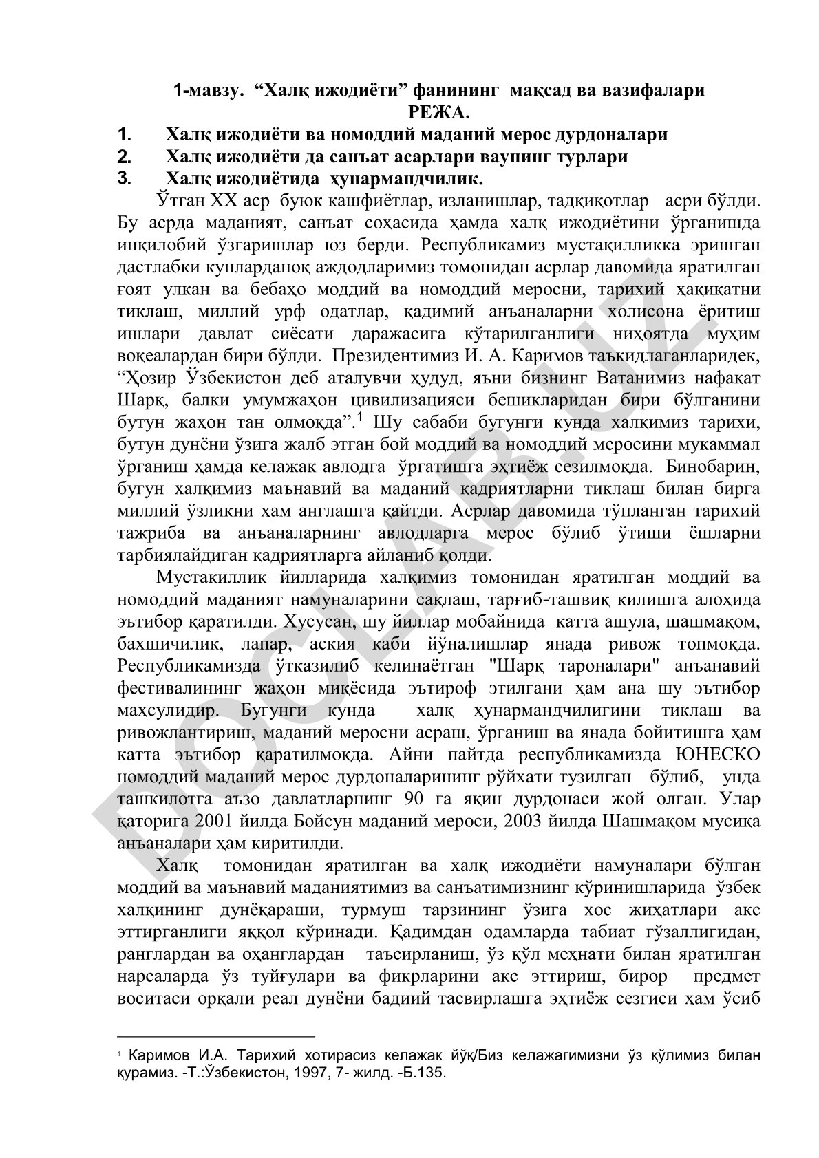 Халқ ижодиёти фанининг мақсад ва вазифалари