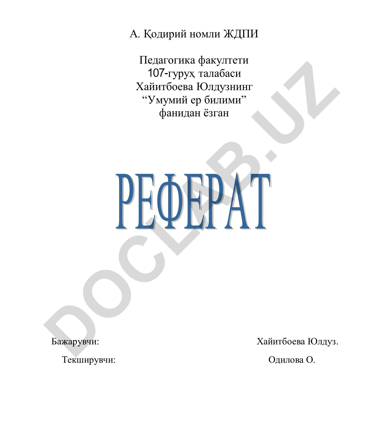 Литосфера ва ер юзаси релъефи