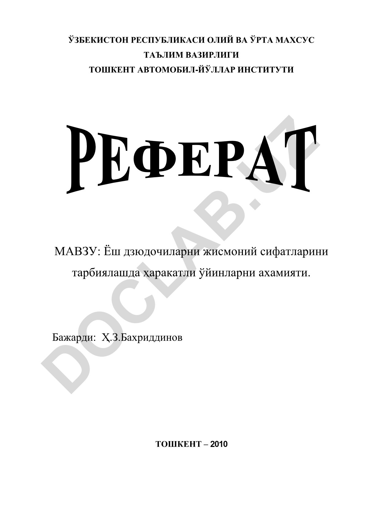 Ёш дзюдочиларни жисмоний сифатларини тарбиялашда ҳаракатли ўйинларни ахамияти