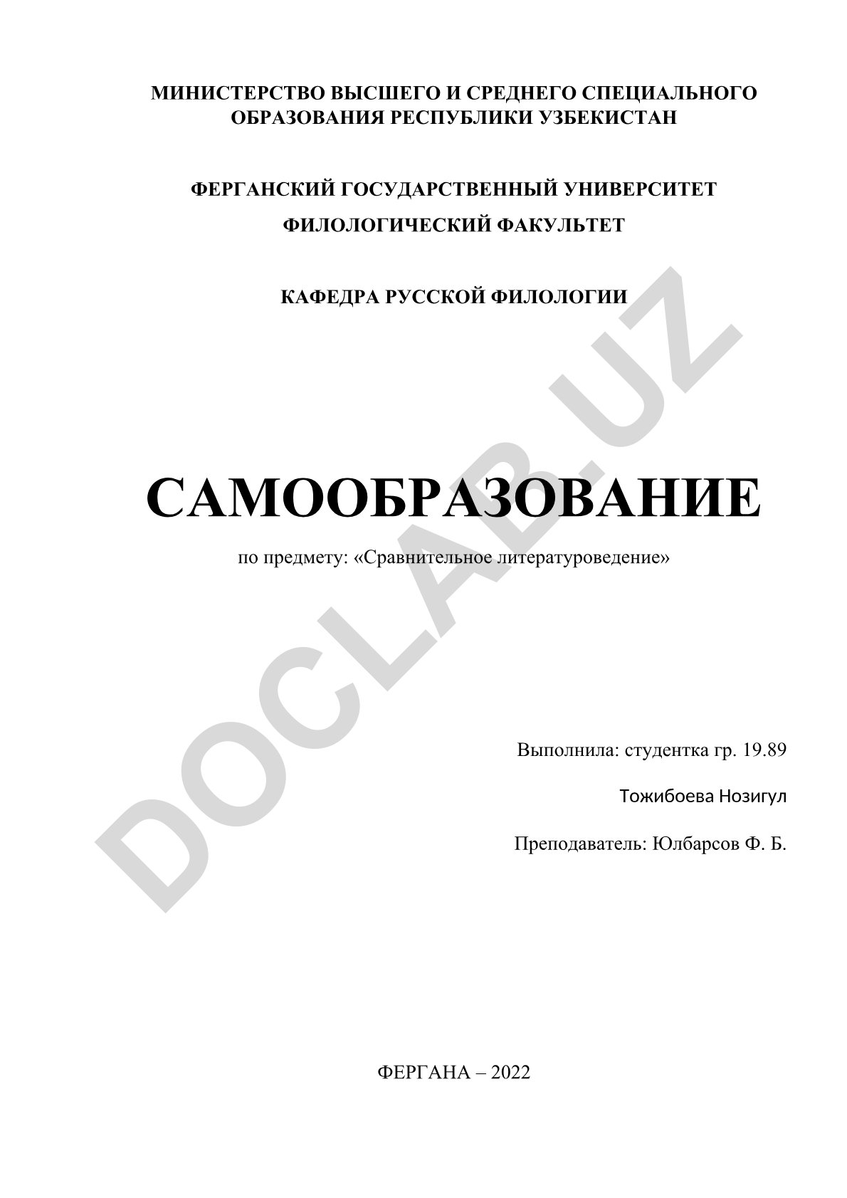 Классификация, трансформация и синтез литературных жанров в русской лирике конца XIX - начала XX века