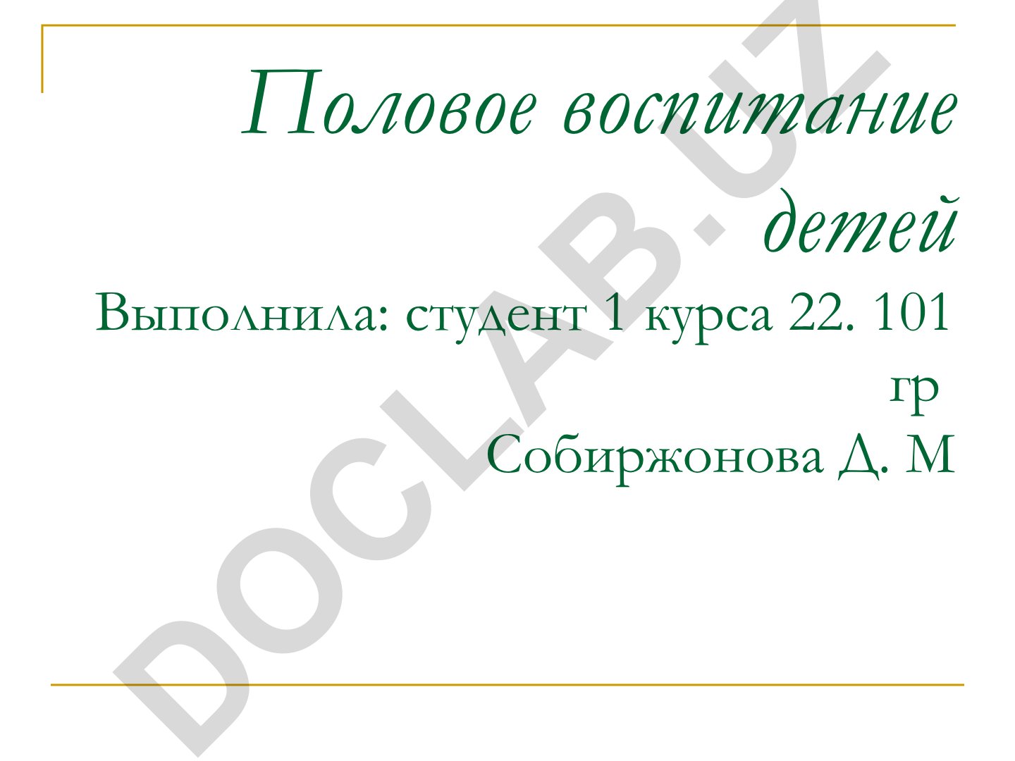 Половое воспитание детей: задачи и практические указания
