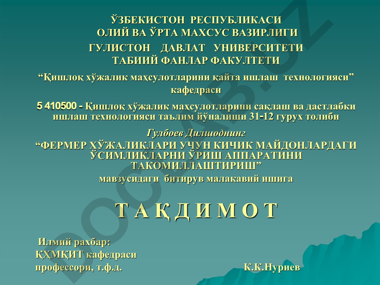 Фермер хўжаликлари учун кичик майдонлардаги ўсимликларни ўриш аппаратини такомиллаштириш