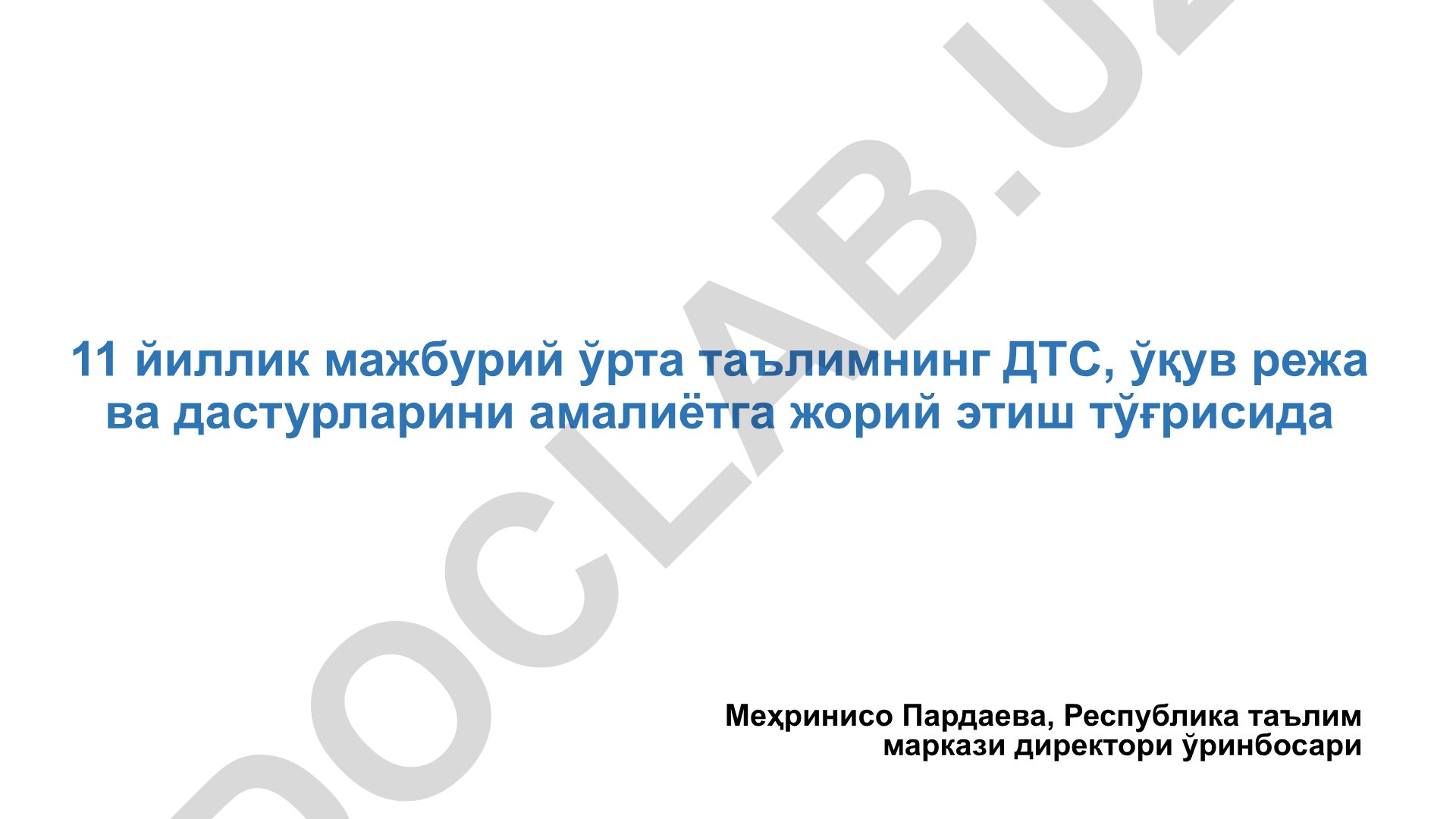 Умумий ўрта таълим мактабларининг 10-11 синфлари учун 2017-2018 ўқув йили ўқув режаси