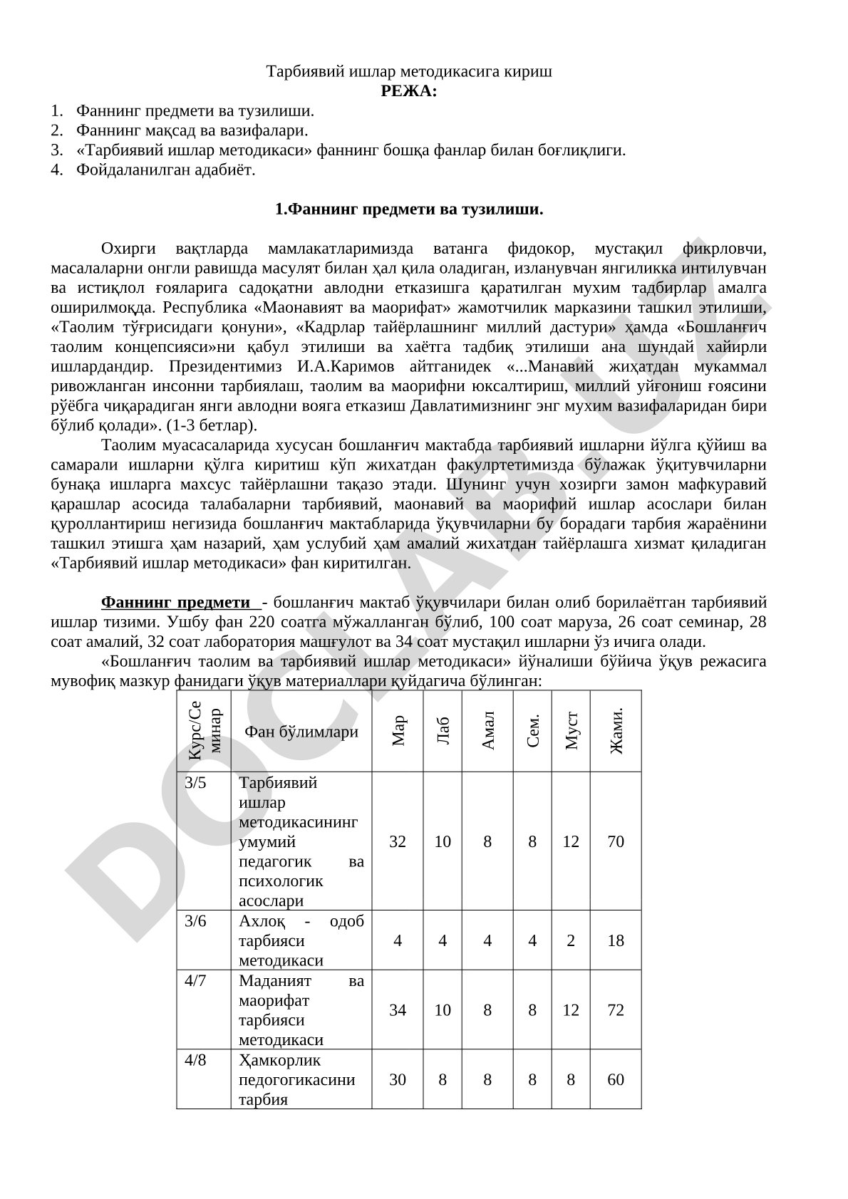Тарбиявий ишлар методикасига кириш