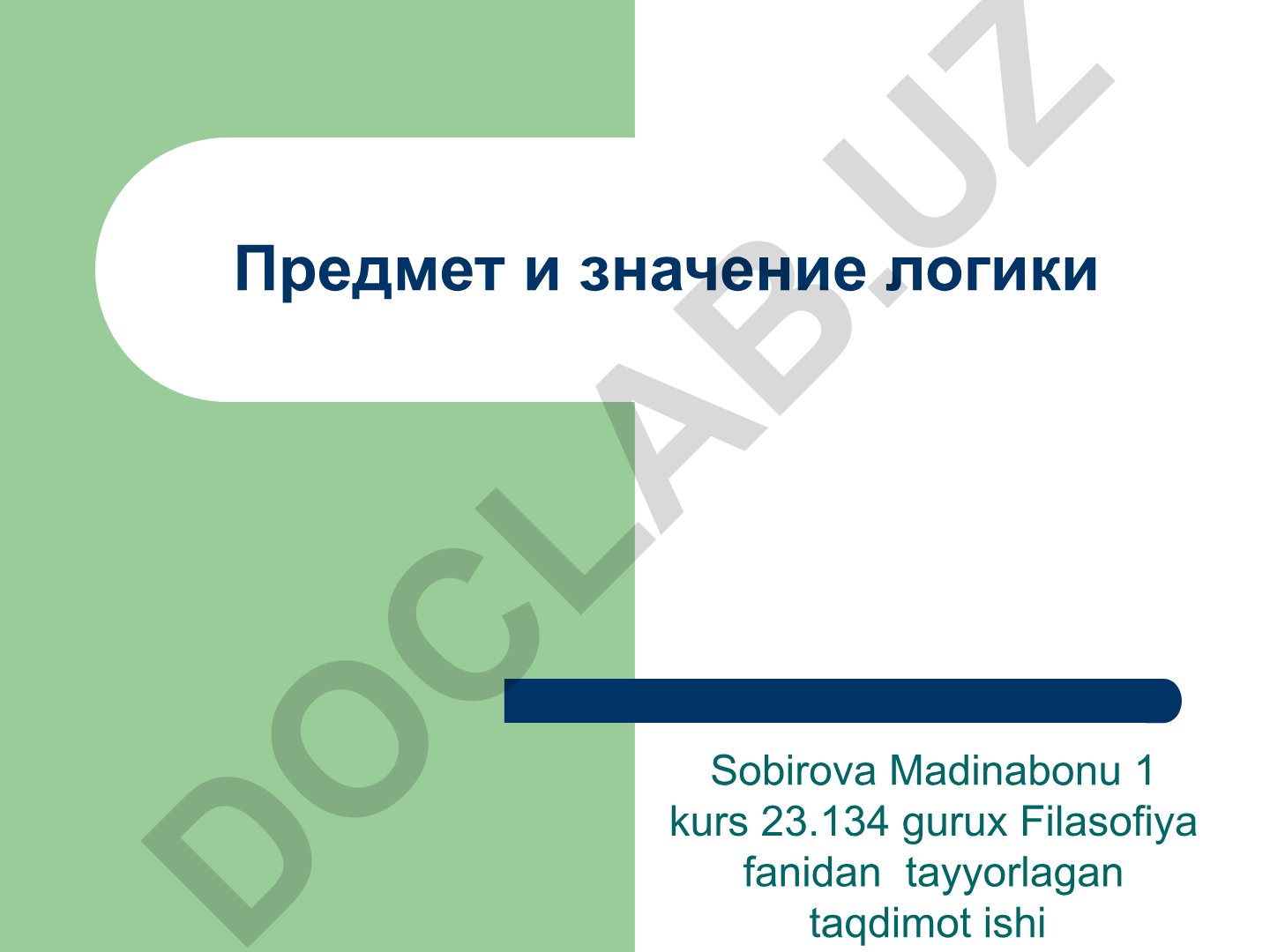 Логика: предмет и значение в познании