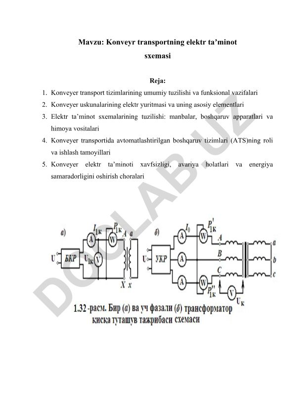 Konveyer transportning elektr taʼminot sxemasi