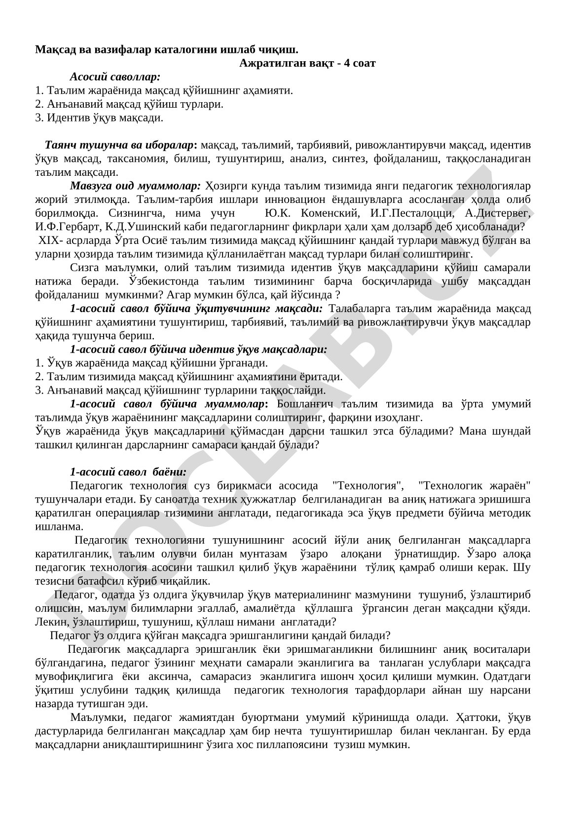 Мақсад ва вазифалар каталогини ишлаб чиқиш