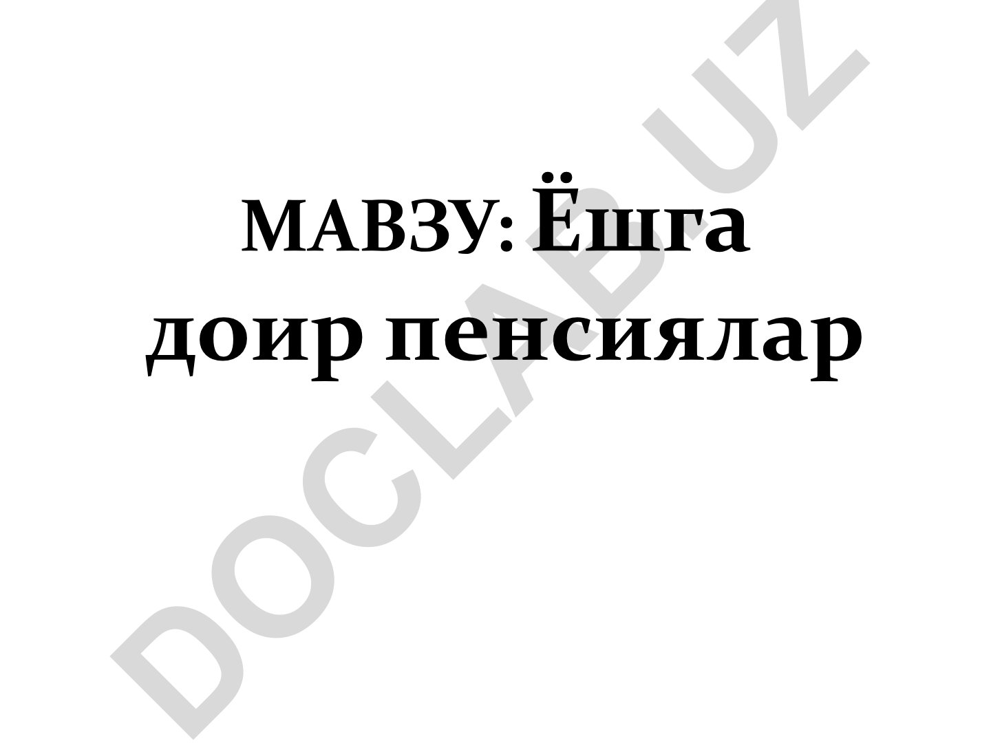 Ёшга доир пенсиялар