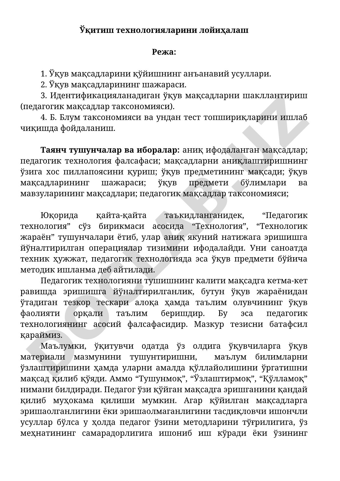 Ўқитиш технологияларини лойиҳалаш