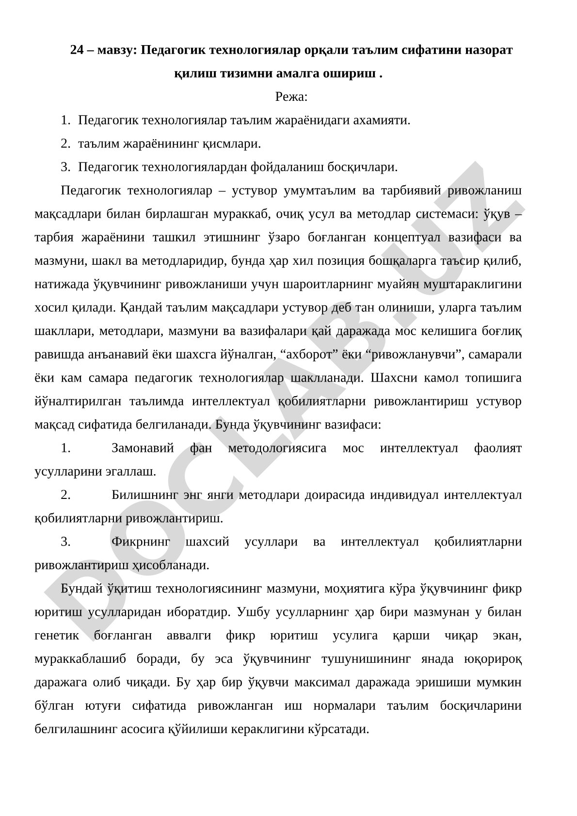 Педагогик технологиялар орқали таълим сифатини назорат қилиш тизимни амалга ошириш