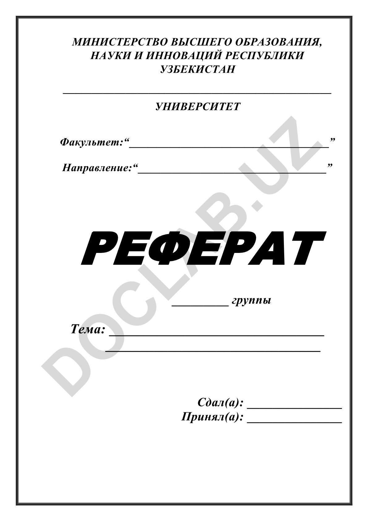 Вклад ученых в развитие психологии как науки