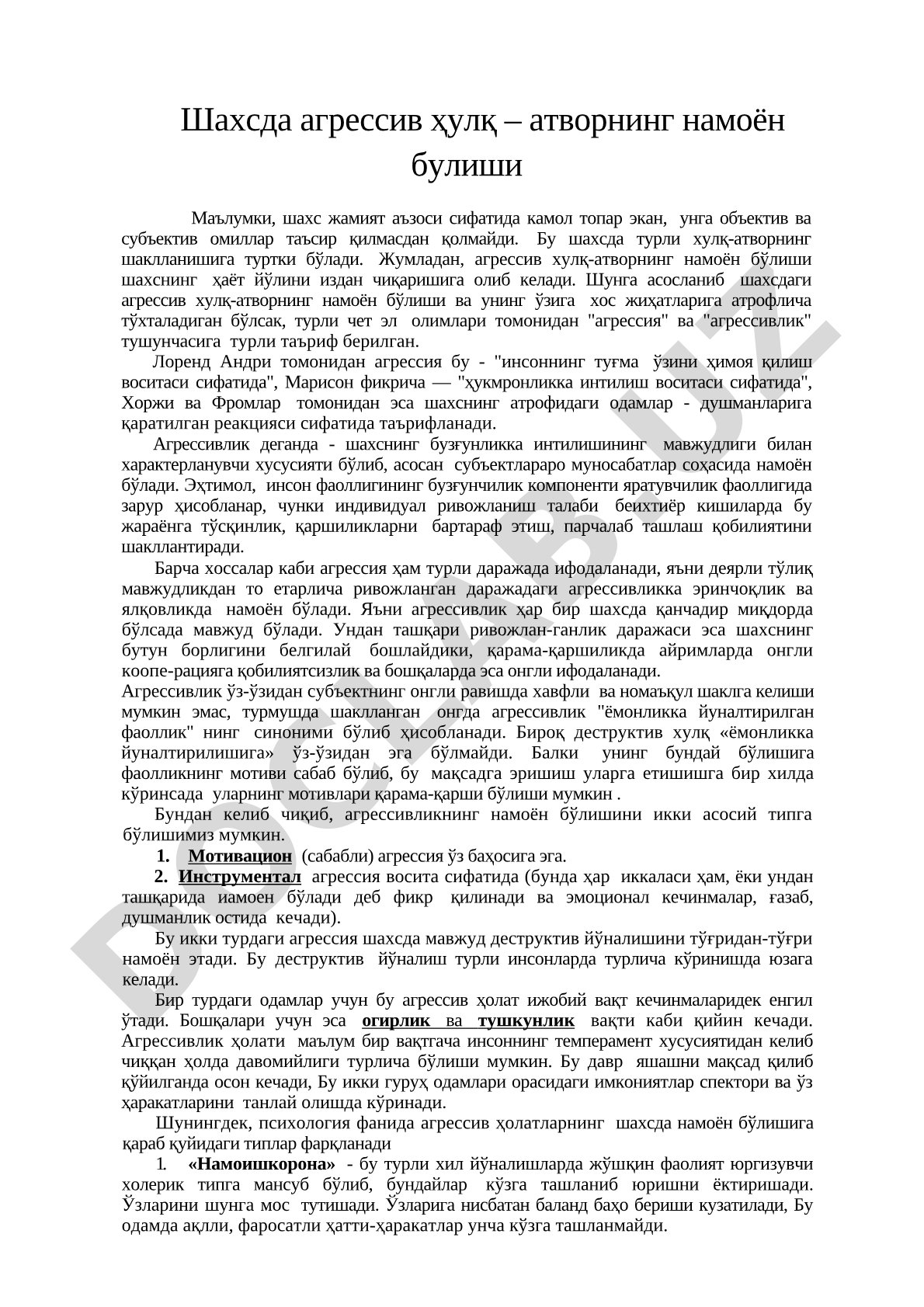 Шахсда агрессив хулқ-атворнинг намоён бўлиши