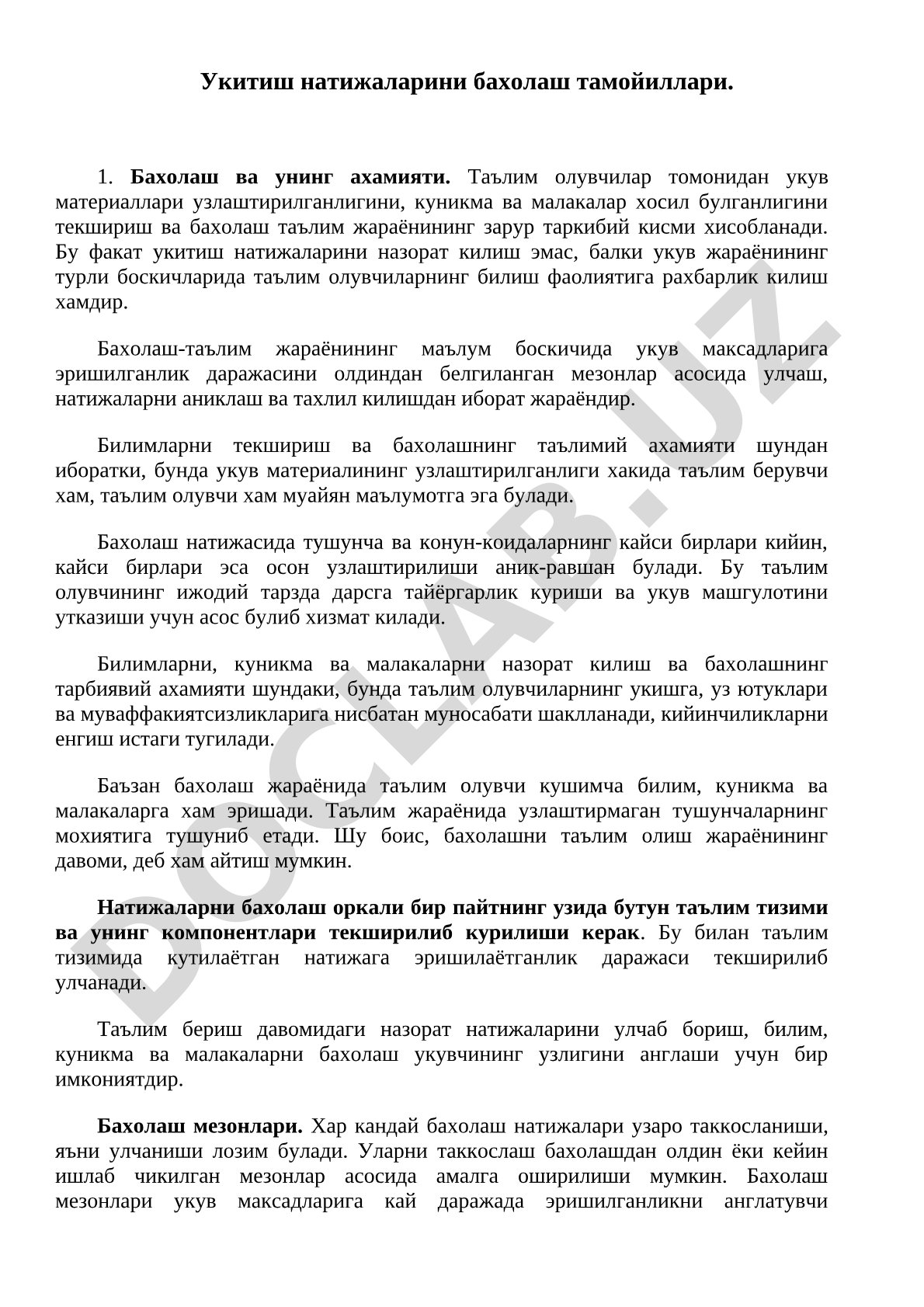 Ўқитиш натижаларини баҳолаш тамойиллари