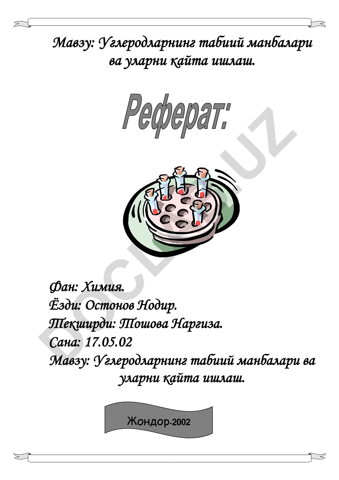 Углеродларнинг табиий манбалари ва уларни кайта ишлаш