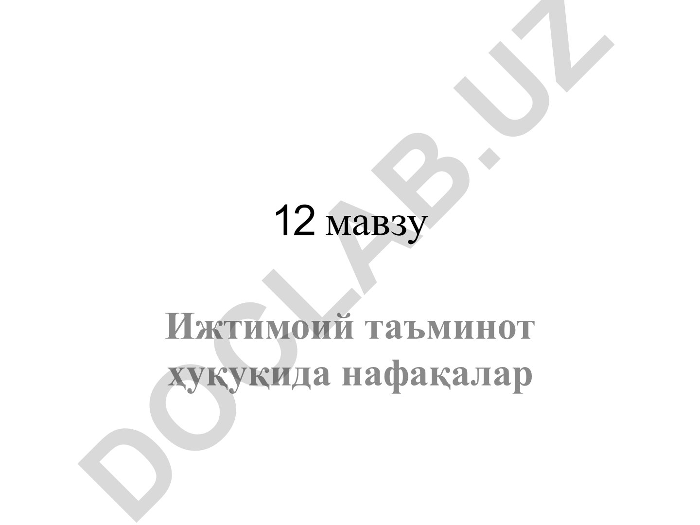 Ижтимоий таъминот ҳуқуқида нафақалар