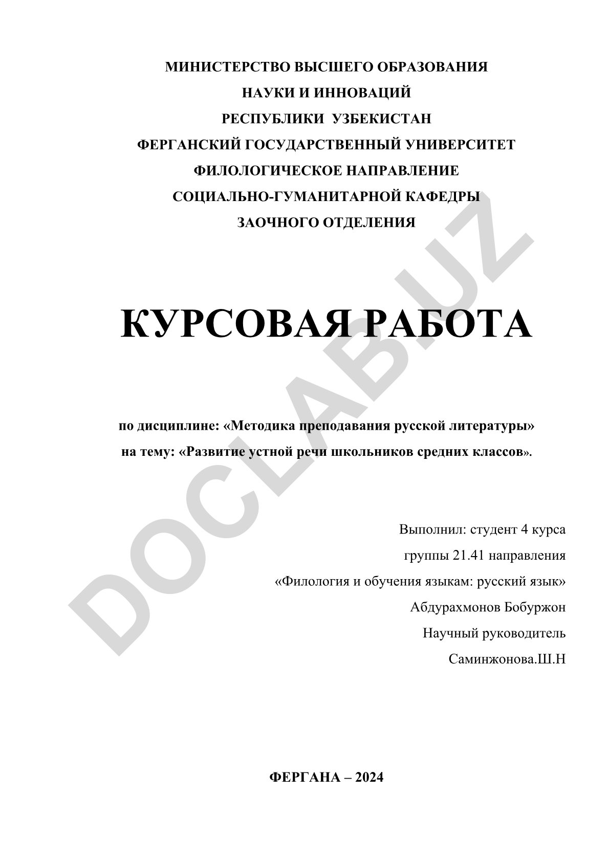 Развитие устной речи школьников средних классов