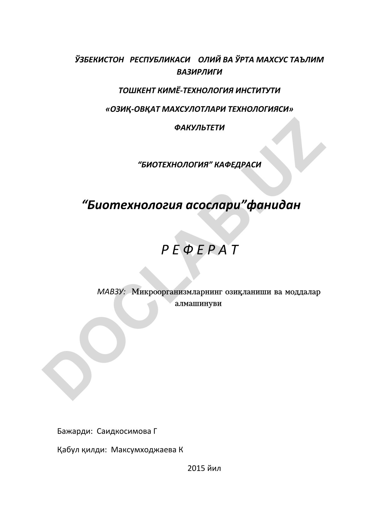 Микроорганизмларнинг озиқланиши ва моддалар алмашинуви