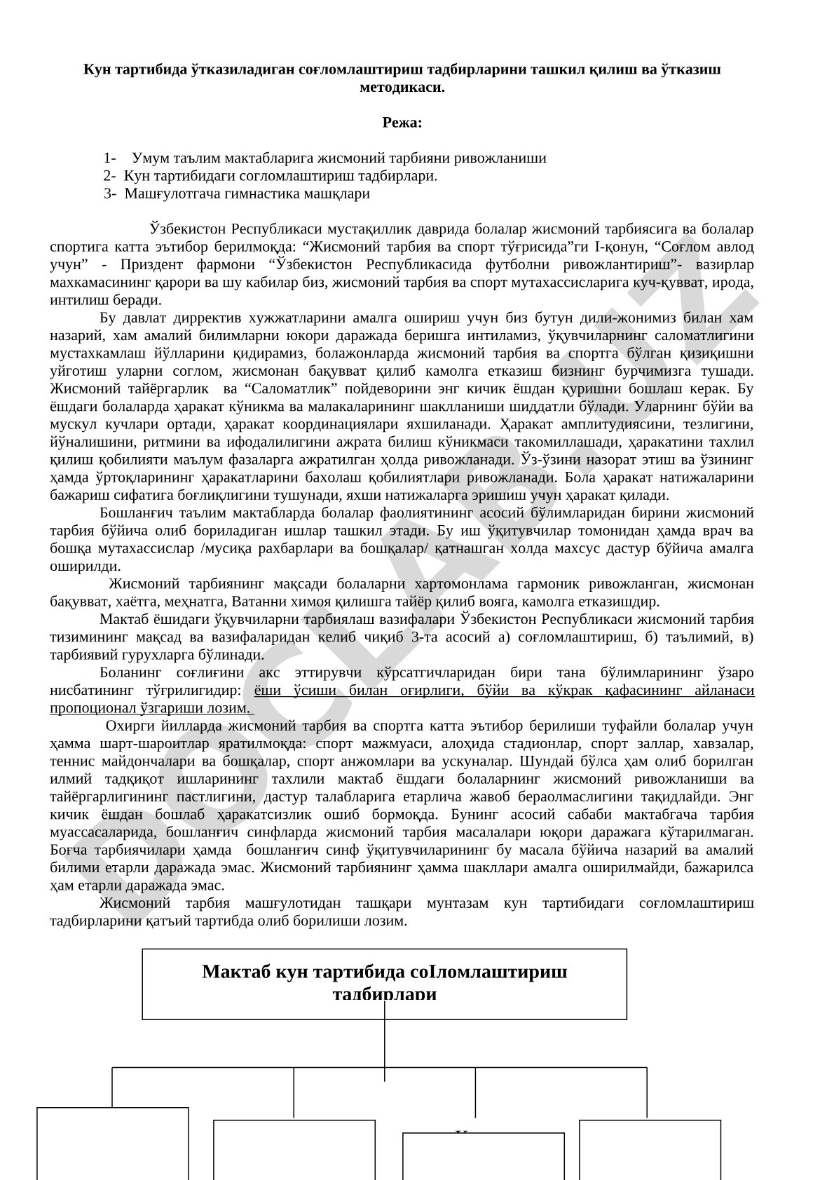 Кун тартибида ўтказиладиган соғломлаштириш тадбирларини ташкил қилиш ва ўтказиш методикаси