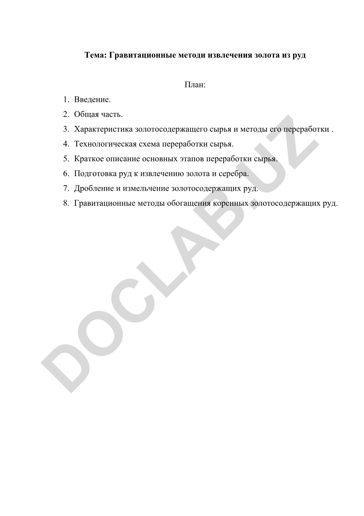 Гравитационные методы извлечения золота из руд