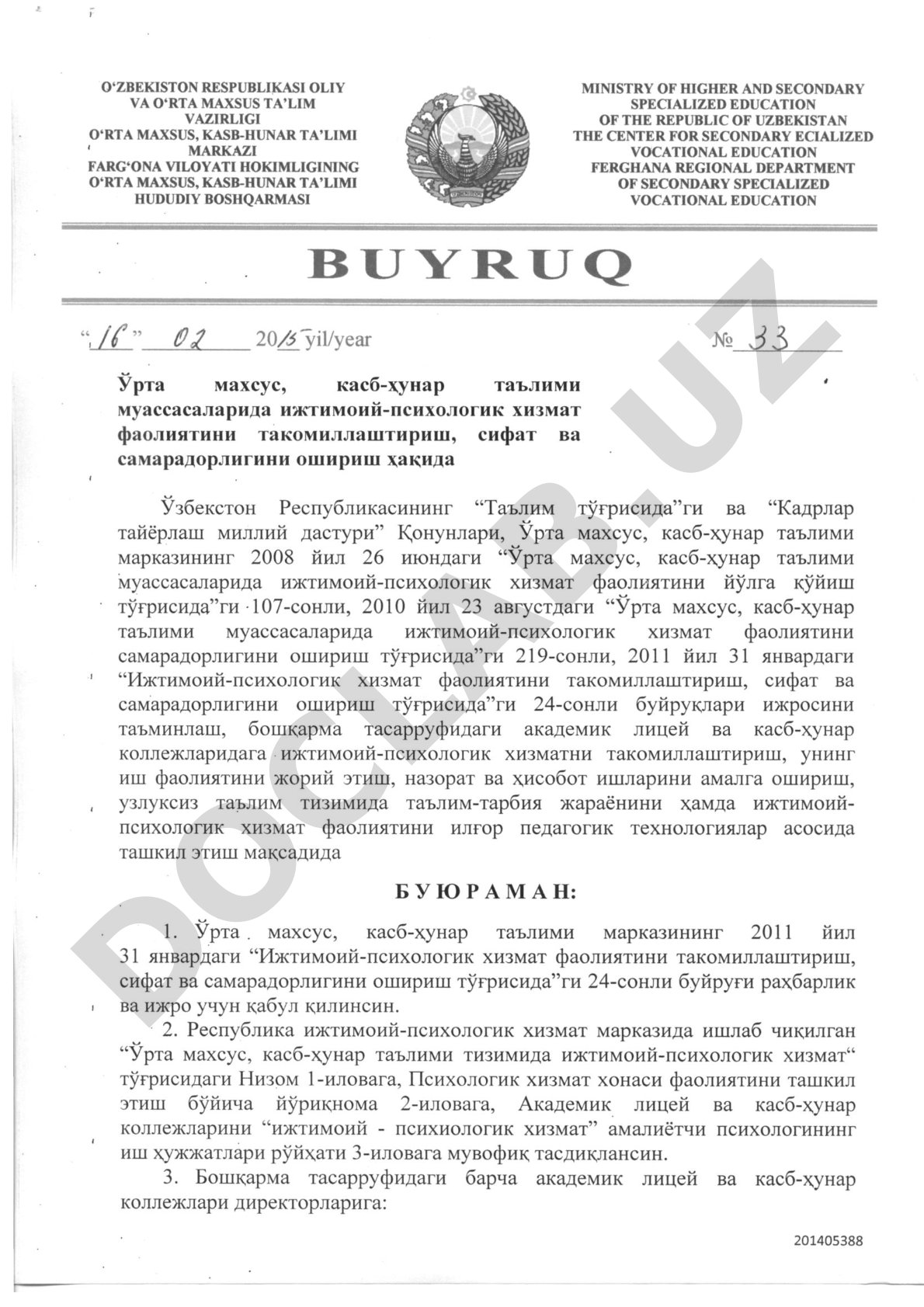 Таълим муассасасида ижтимоий-психологик хизмат фаолиятини ташкил этиш