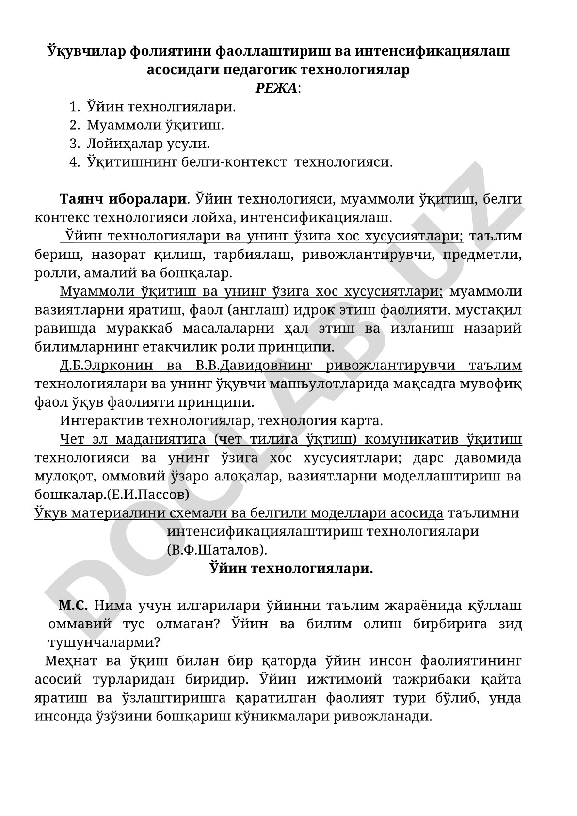 Ўқувчилар фолиятини фаоллаштириш ва интенсификациялаш асосидаги педагогик технологиялар