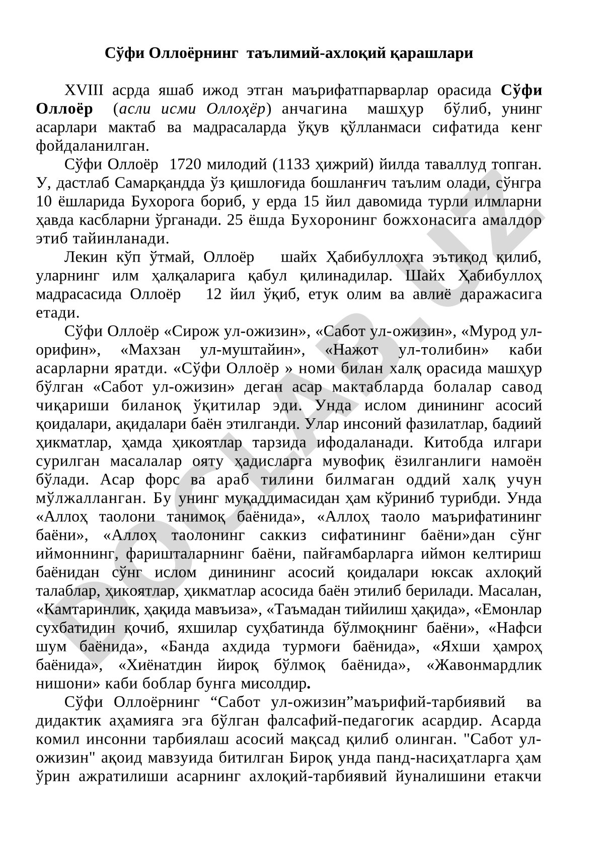 Сўфи Оллоёрнинг таълимий-ахлоқий қарашлари
