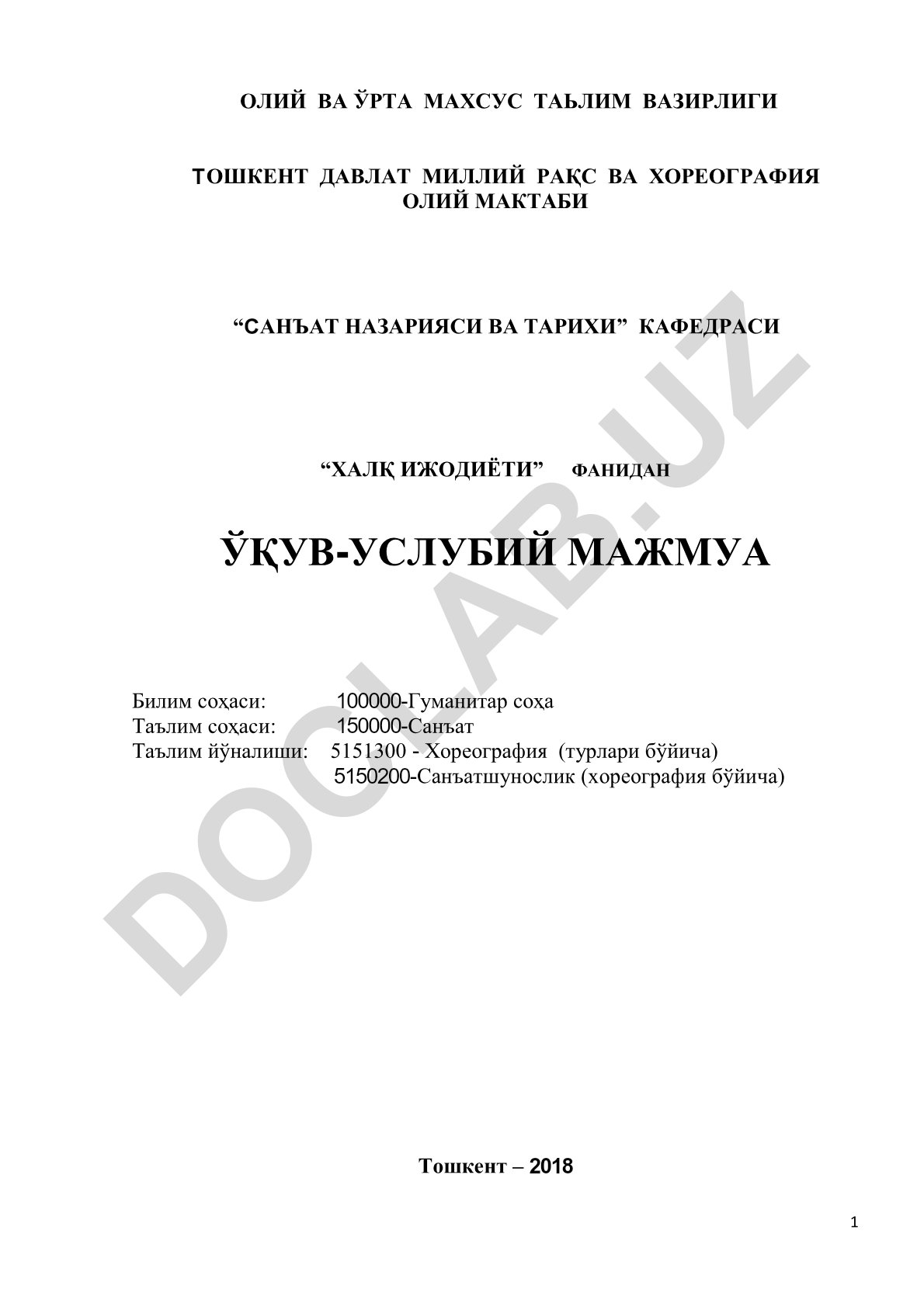 Ўзбек халқи оилавий маросимлари таснифи