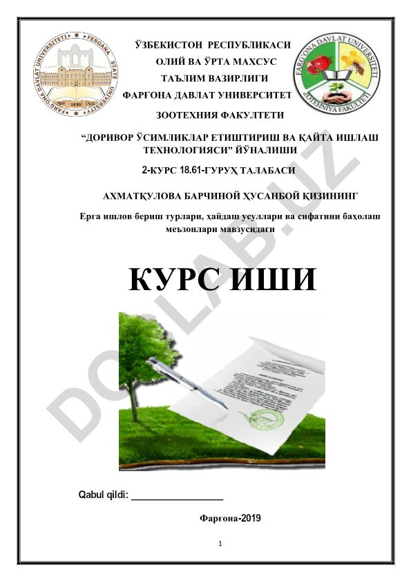Ерга ишлов бериш турлари, ҳайдаш усуллари ва сифатини баҳолаш меъзонлари