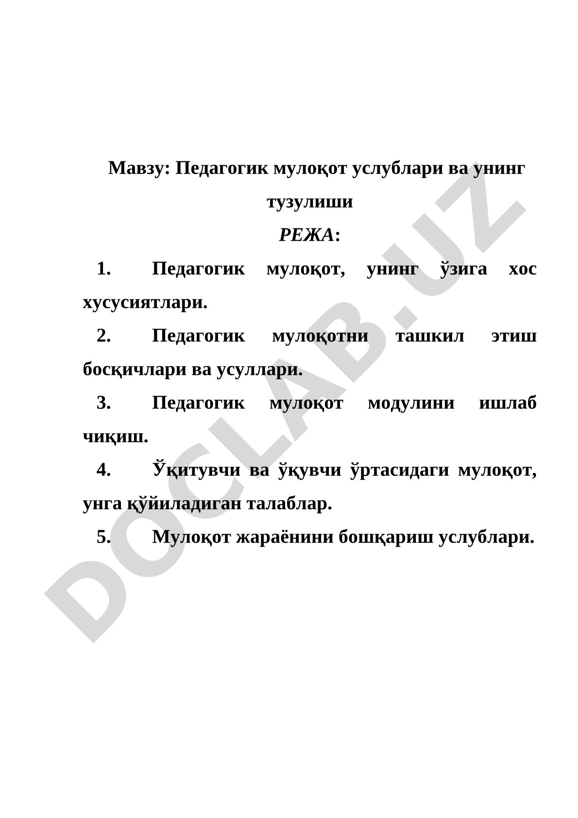 Педагогик мулоқот услублари ва унинг тузулиши