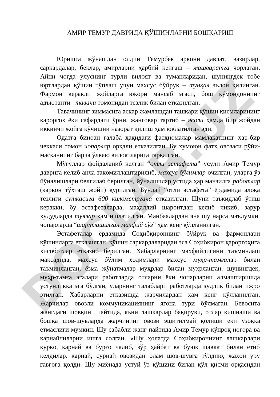 Amir Temur davrida qo'shinlarni boshqarish