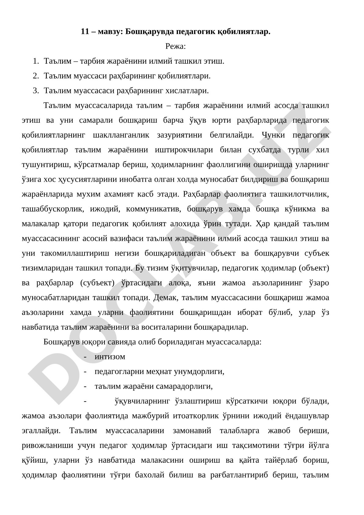Бошқарувда педагогик қобилиятлар