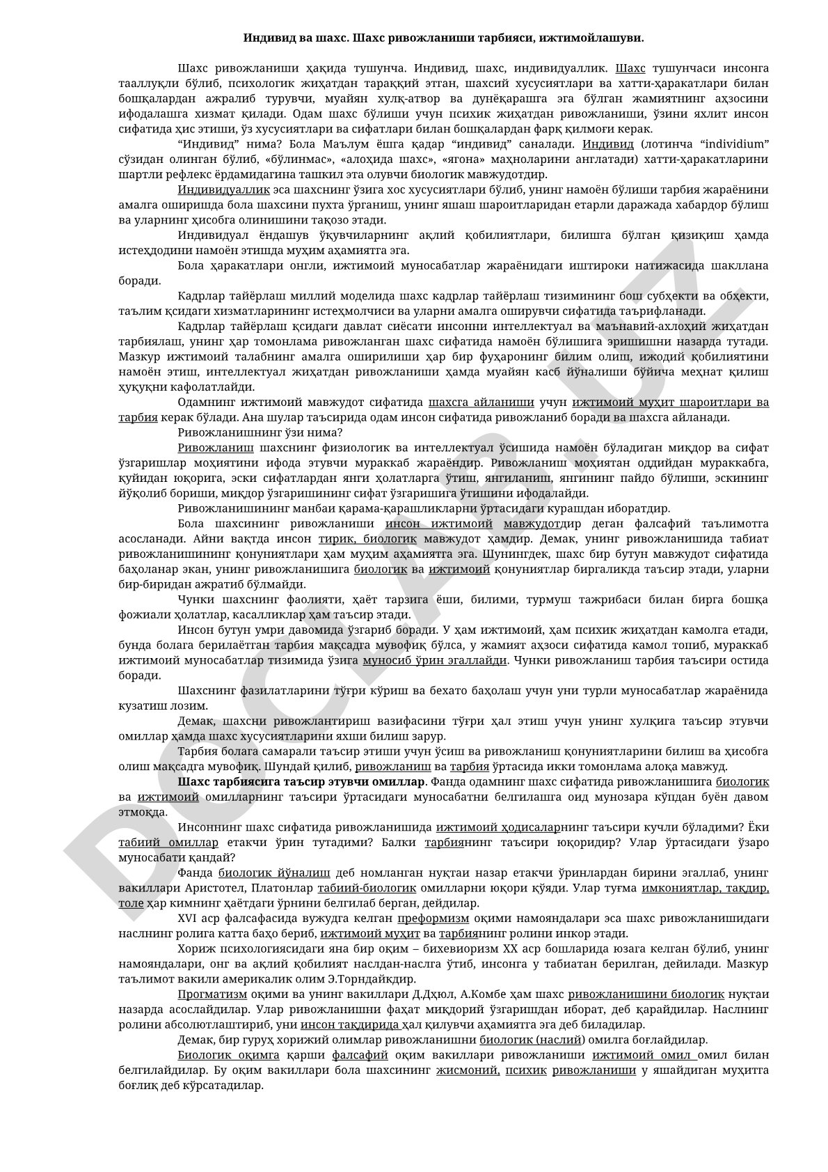 Индивид ва шахс. Шахс ривожланиши тарбияси, ижтимойлашуви