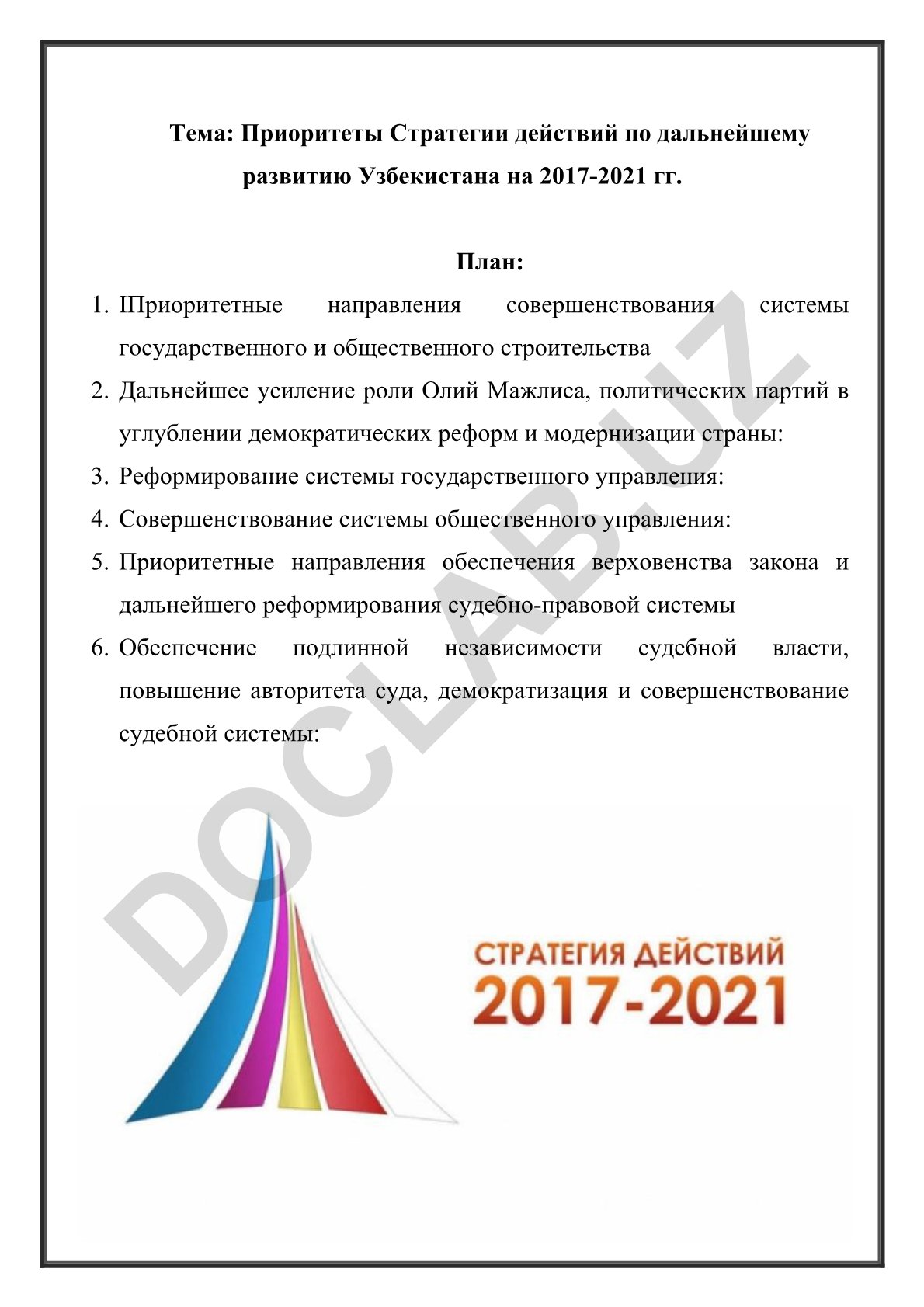 Приоритеты Стратегии действий по дальнейшему развитию Узбекистана на 2017-2021 гг.