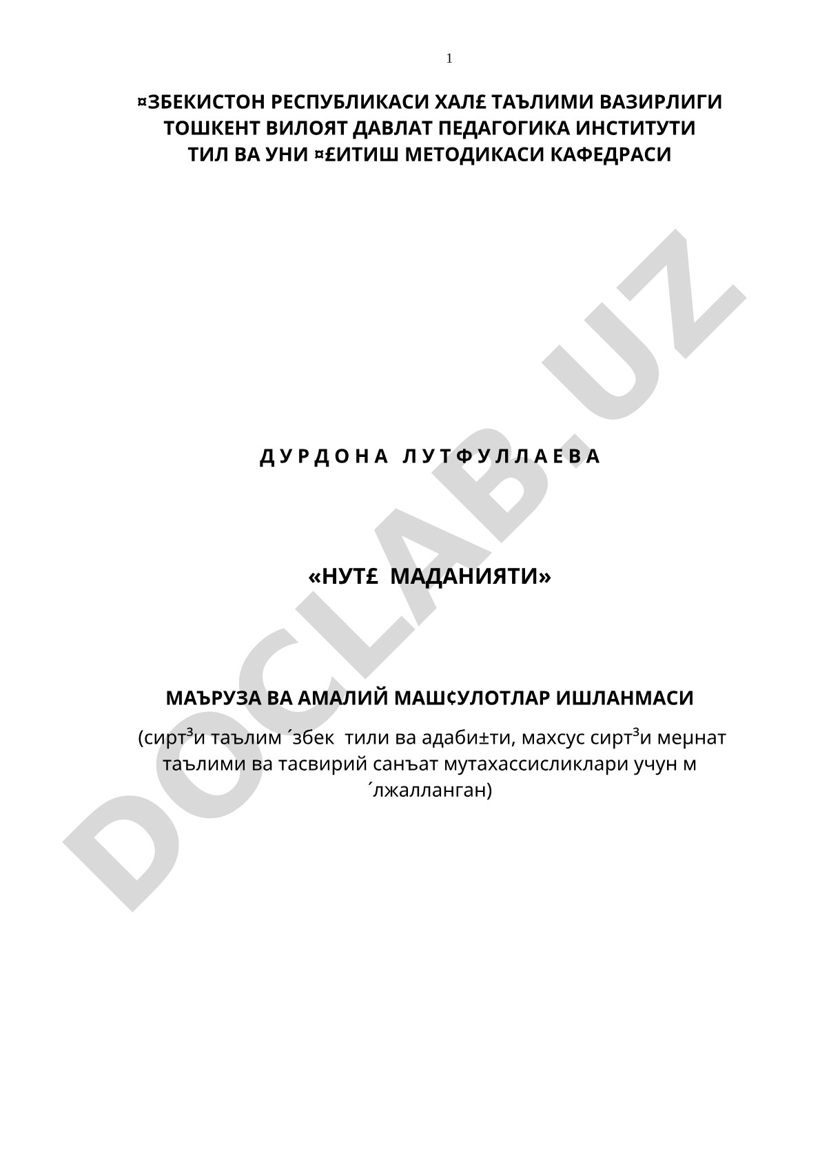 Nutq madaniyati muammosining asoslanishi. Til madaniyati va nutq madaniyati tushunchalari