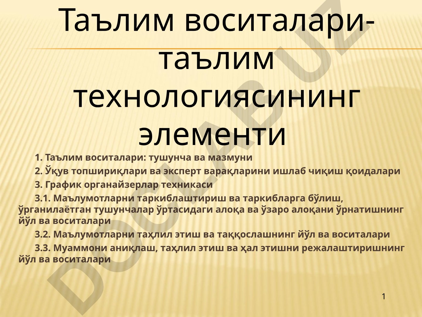 Таълим воситалари ва график органайзерлар техникаси