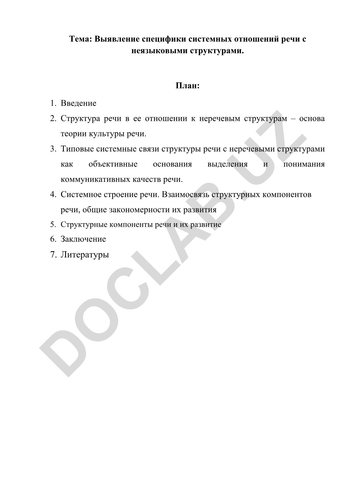 Выявление специфики системных отношений речи с неязыковыми структурами
