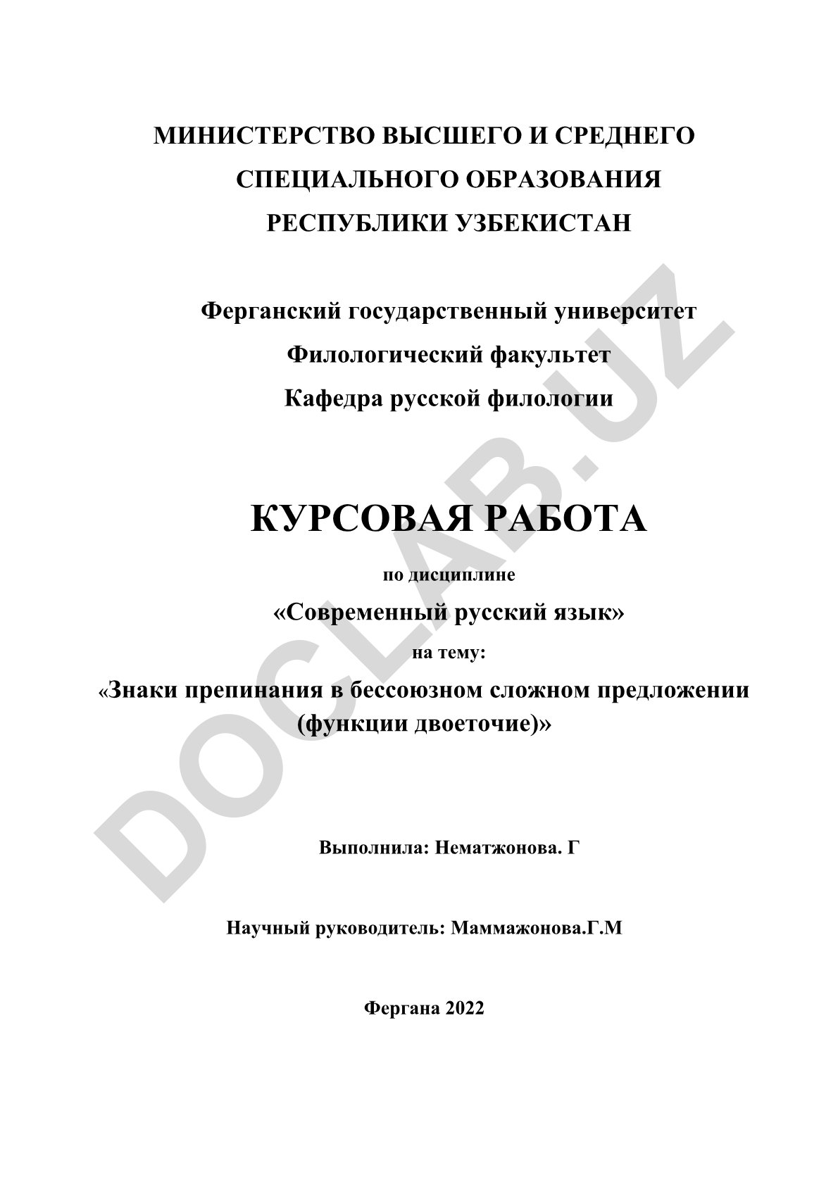 Знаки препинания в бессоюзном сложном предложении (функции двоеточие)