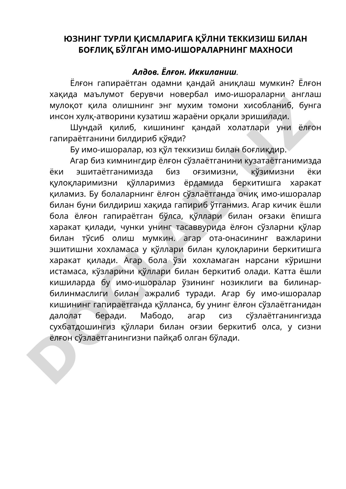 Yuzning turli qismlariga qo'l tekizish bilan bog'liq bo'lgan imo-ishoralarning ma'nosi