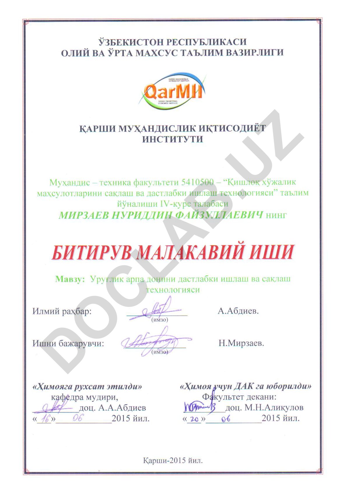 Дон массасини бегона аралашмалардан тозалаш