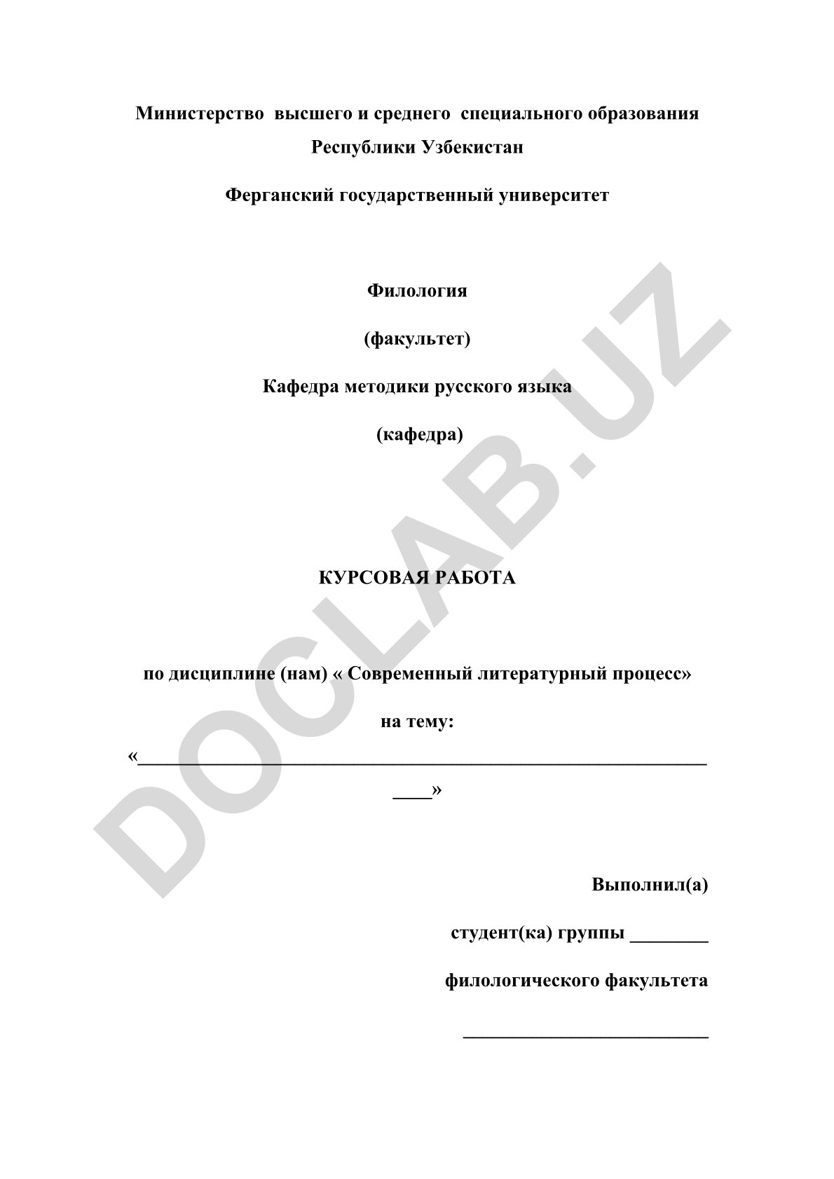 Творчество Вирджинии Вулф и нравственная проблематика романа «Годы»