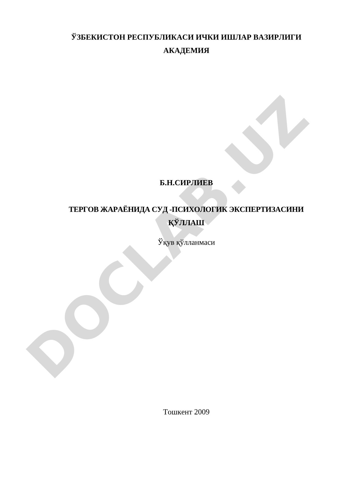 Тергов жараёнида суд-психологик экспертизасини қўллаш