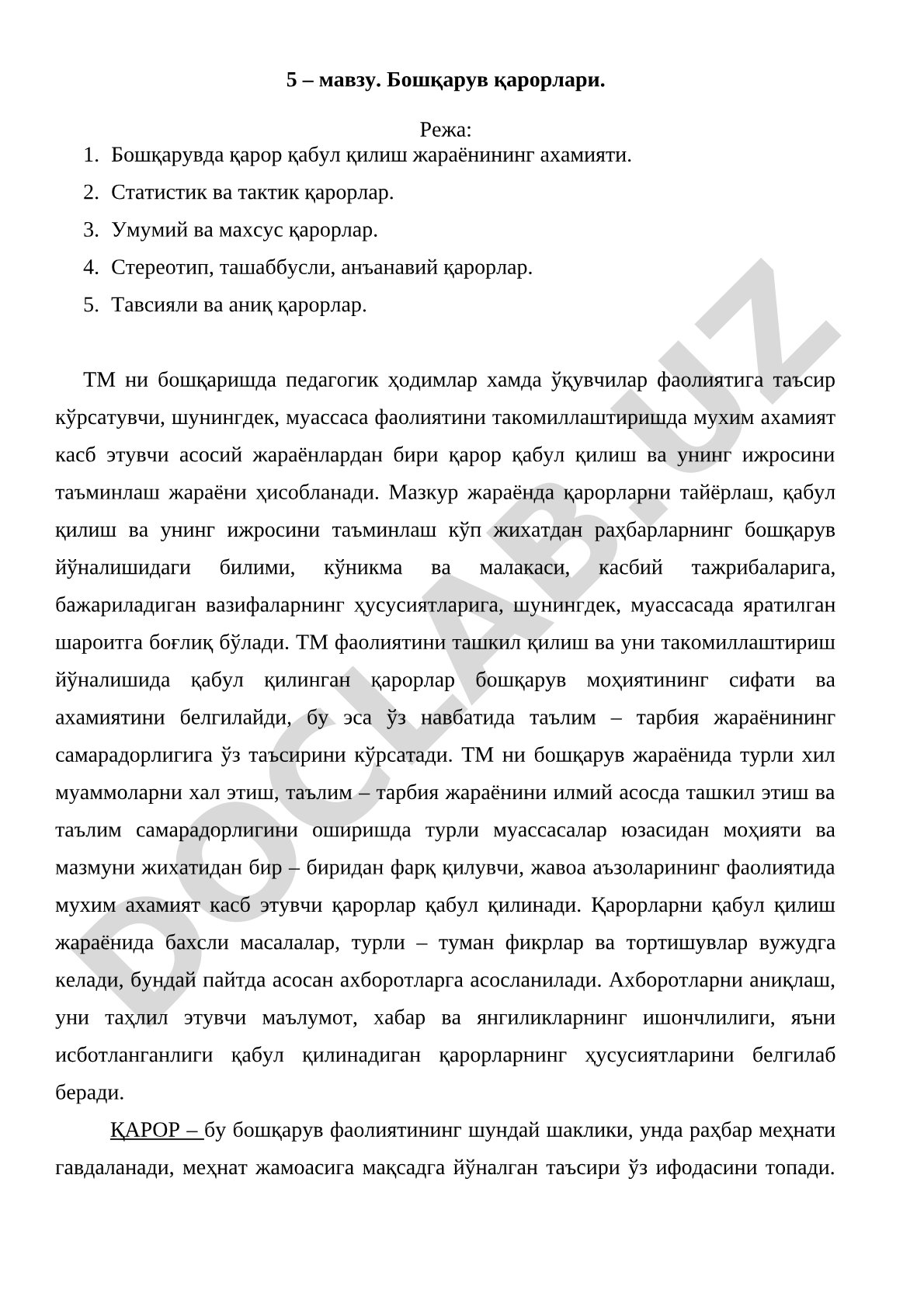 Бошқарув қарорлари