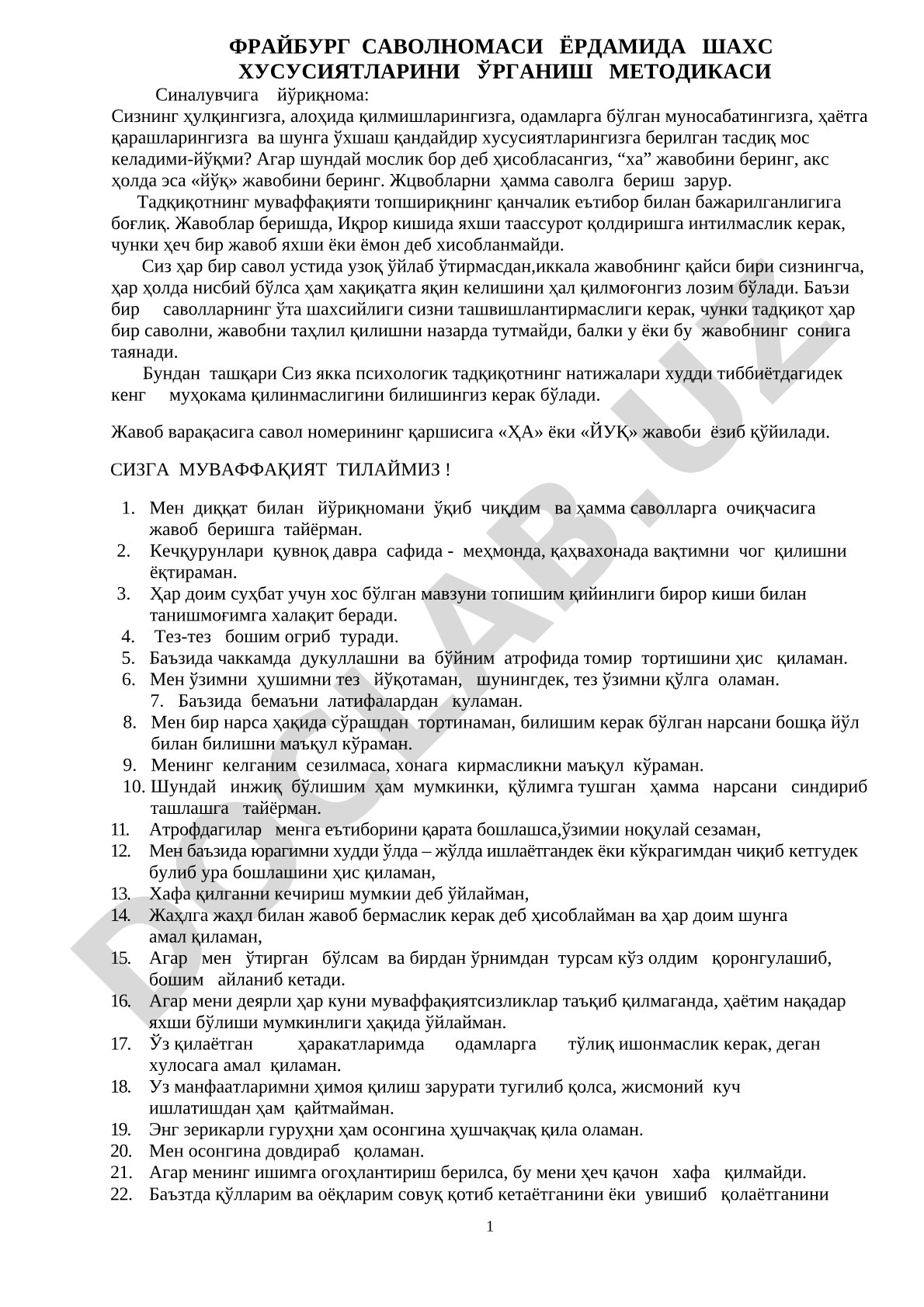 Фрайбург саволномаси ёрдамида шахс хусусиятларини ўрганиш методикаси