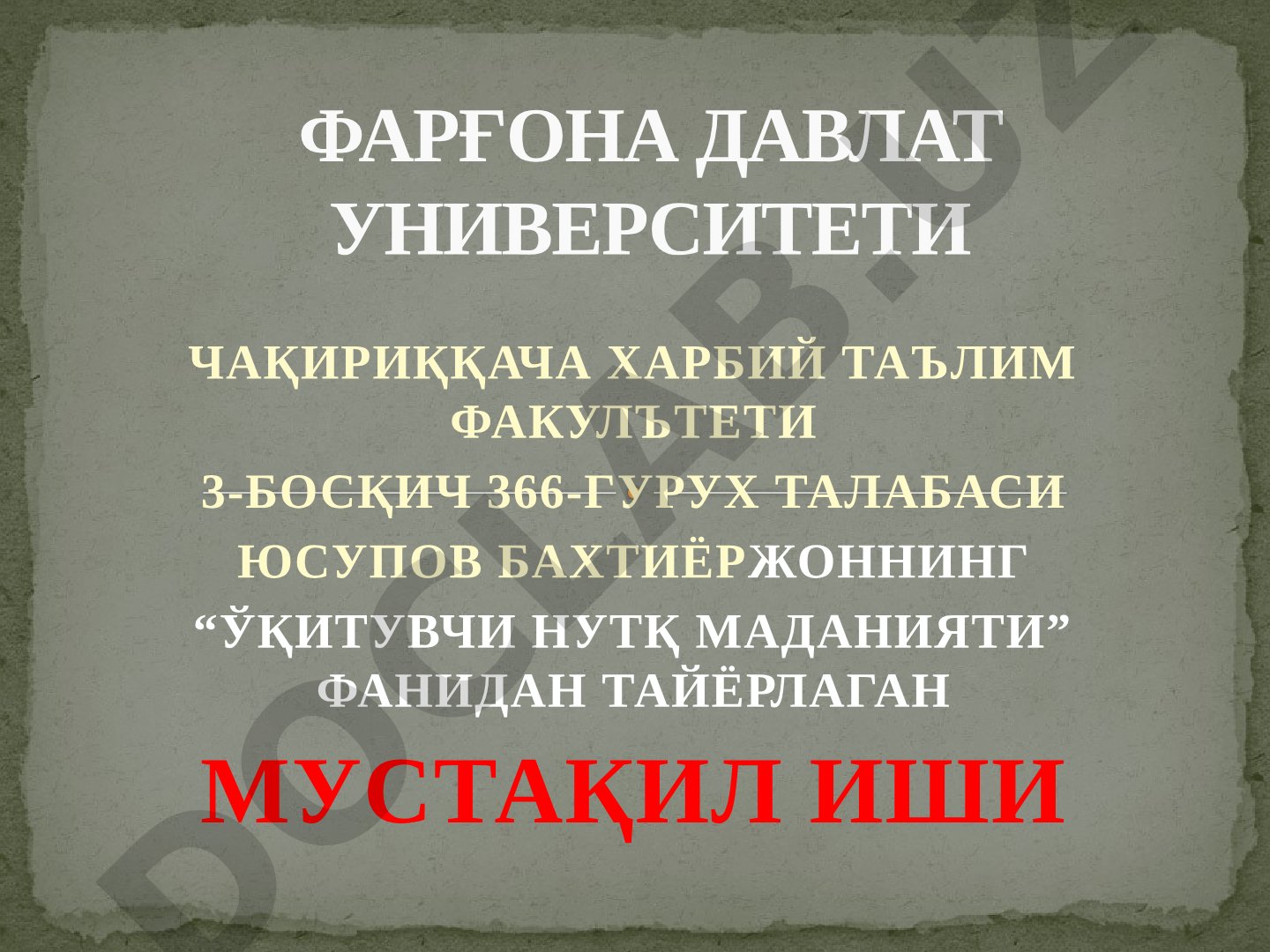 Ёзма ва оғзаки нутқ маданияти