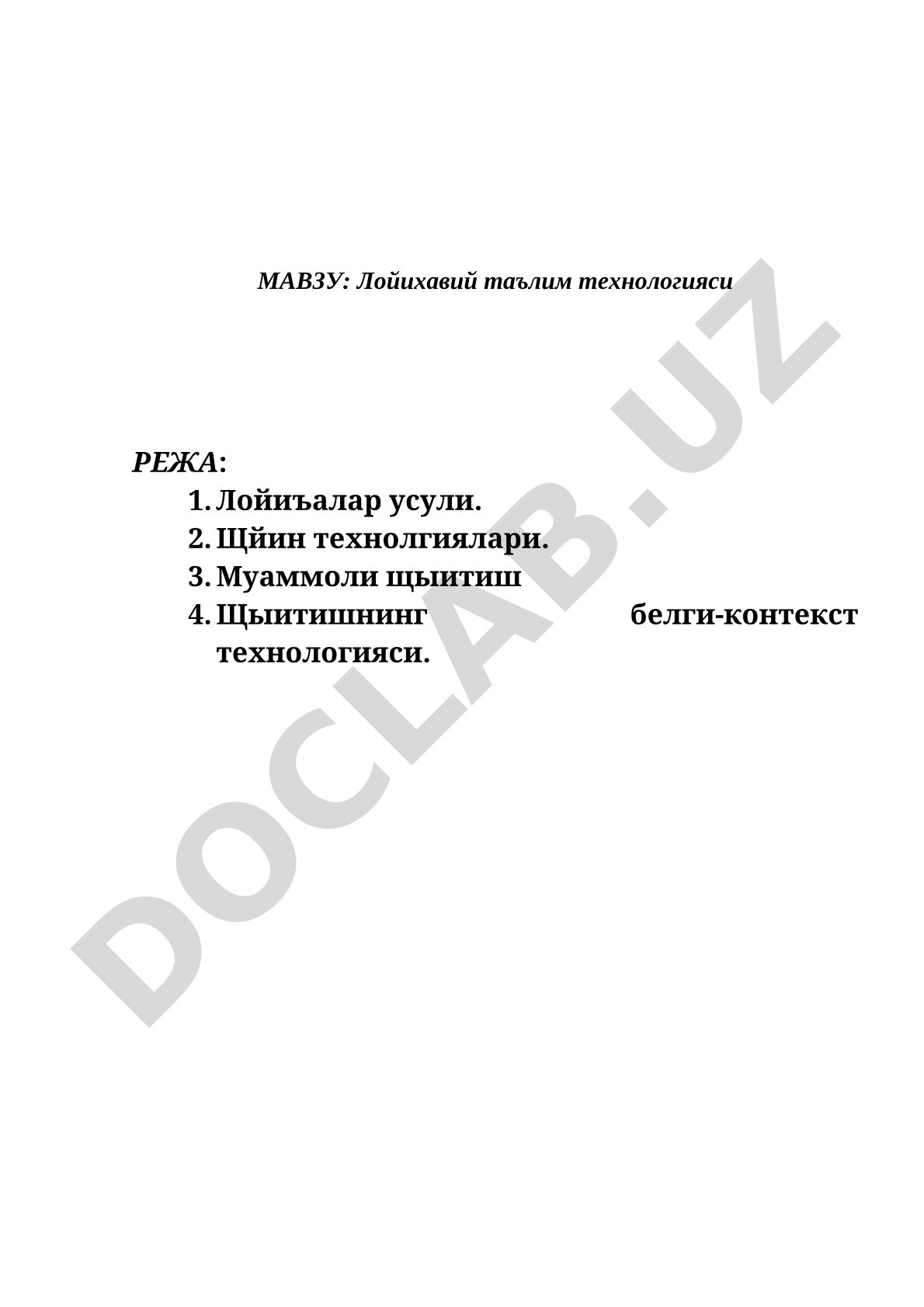 Лойихавий таълим технологияси